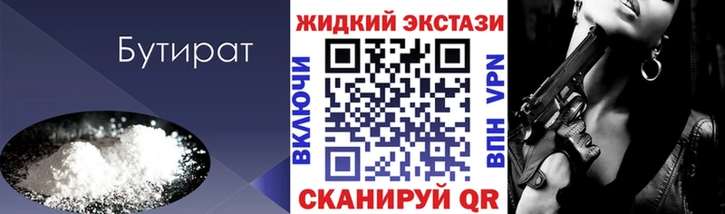 Бутират BDO  дарк нет какой сайт  Нерехта 