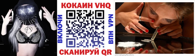 Cocaine VHQ  ссылка на мегу ONION  Нерехта 