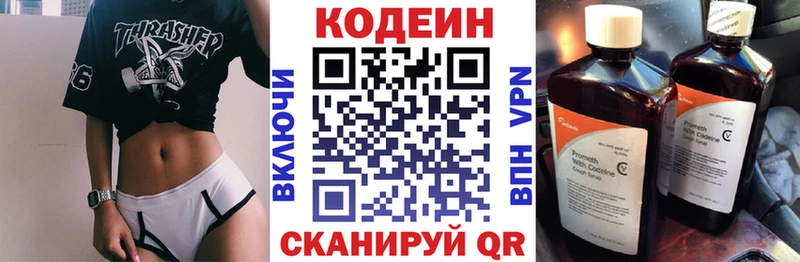Кодеин напиток Lean (лин)  Нерехта 