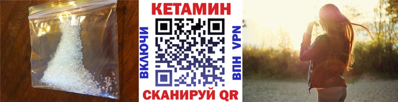 Кетамин VHQ  Нерехта 