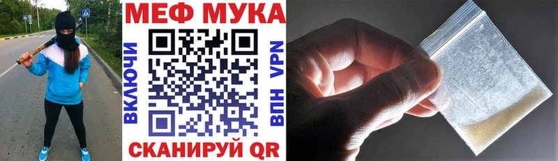МЯУ-МЯУ кристаллы  mega сайт  Нерехта 
